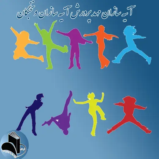 مدرسه آتیه سازان، توجه پیش دبستان و دبستان دخترانه آتیه سازان به اهمیت ورزش برای دختران